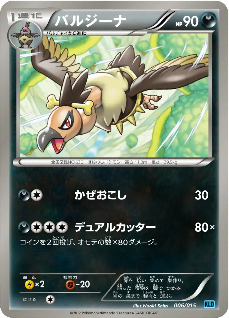 Mandibuzz 「KLD 006/015」「JP」