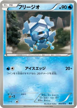 Cryogonal 「KLD 003/015」「JP」