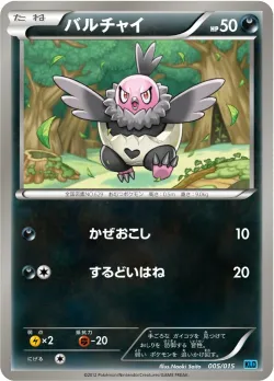 Vullaby 「KLD 005/015」「JP」