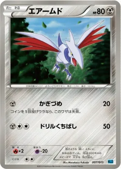 Skarmory 「KLD 007/015」「JP」