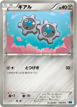Klink 「KLD 008/015」「JP」