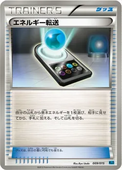 Energy Search 「KLD 009/015」「JP」
