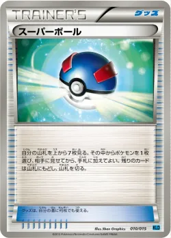 Great Ball 「KLD 010/015」「JP」