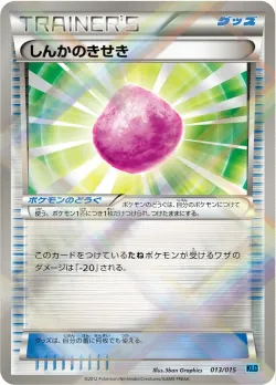 Eviolite 「KLD 013/015」「JP」