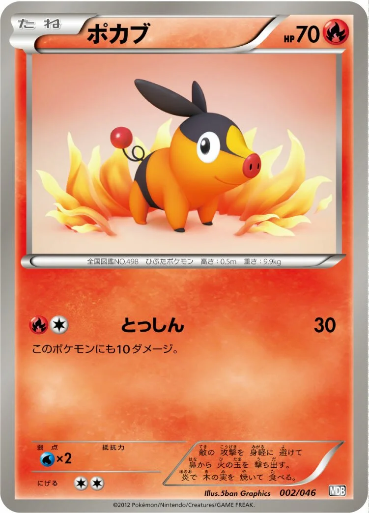 Tepig 「MDB 002/046」「JP」