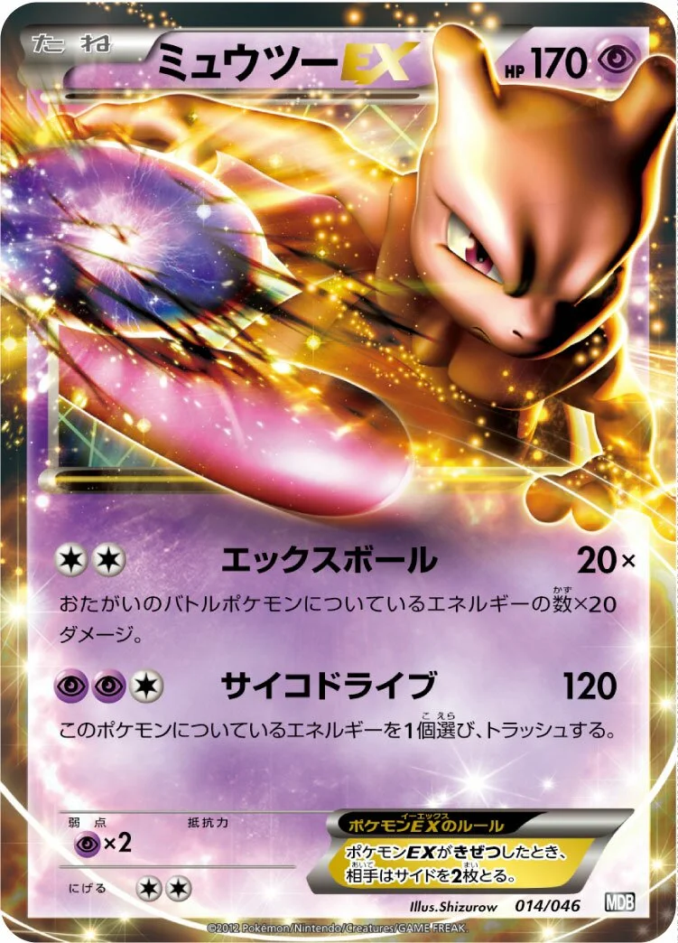 Mewtwo-EX 「MDB 014/046」「JP」