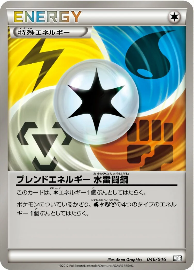 Blend Energy WLFM 「MDB 046/046」「JP」
