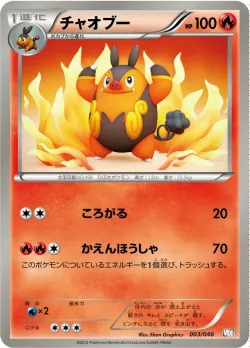 Pignite 「MDB 003/046」「JP」