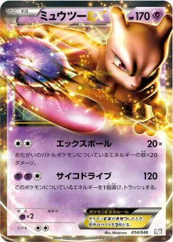 Mewtwo-EX 「MDB 014/046」「JP」