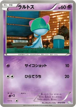Ralts 「MDB 015/046」「JP」