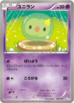 Solosis 「MDB 018/046」「JP」