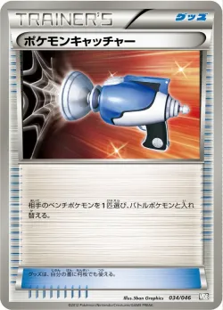Pokémon Catcher 「MDB 034/046」「JP」