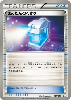 Max Potion 「MDB 035/046」「JP」