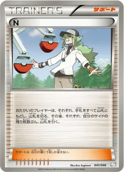 N 「MDB 041/046」「JP」