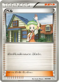 Bianca 「MDB 043/046」「JP」