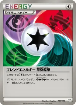 Blend Energy GFPD 「MDB 045/046」「JP」