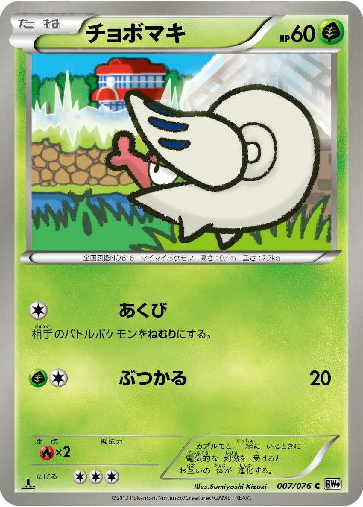 Shelmet 「BW9 007/076」「JP」