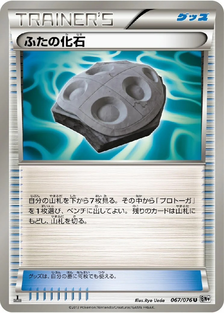 Cover Fossil 「BW9 067/076」「JP」