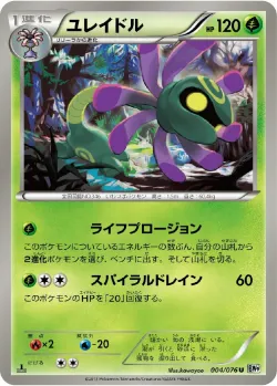 Cradily #004/076 · Pokémon