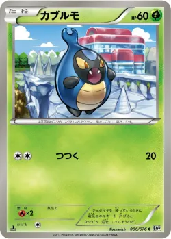 Karrablast #006/076 · Pokémon