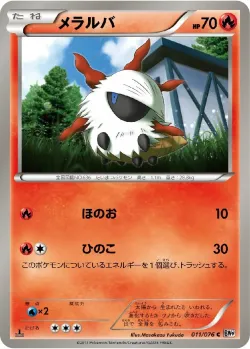 Larvesta #011/076 · Pokémon