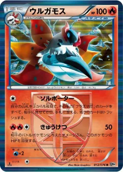 Volcarona #012/076 · Pokémon