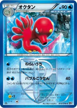 Octillery #015/076 · Pokémon