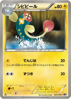 Eelektrik #024/076 · Pokémon