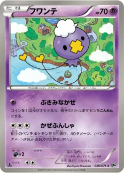 Drifloon #026/076 · Pokémon