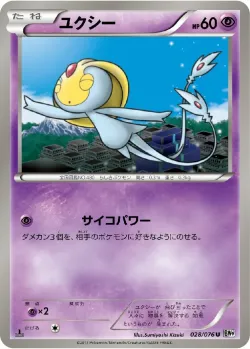 Uxie #028/076 · Pokémon