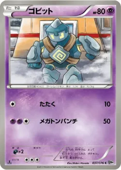 Golett #037/076 · Pokémon