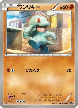 Machop 「BW9 039/076」「JP」