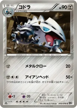Lairon 「BW9 049/076」「JP」