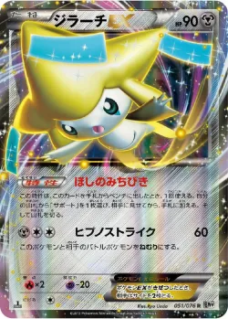 Jirachi-EX 「BW9 051/076」「JP」