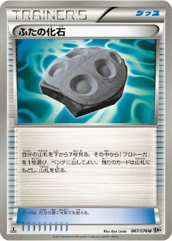 Cover Fossil 「BW9 067/076」「JP」