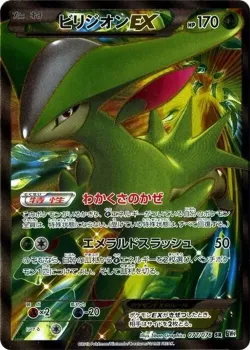 Virizion-EX 「BW9 077/076」「JP」