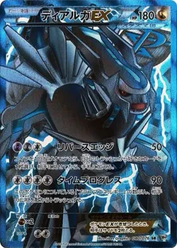 Dialga-EX 「BW9 080/076」「JP」