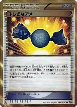 Rare Candy 「BW9 086/076」「JP」