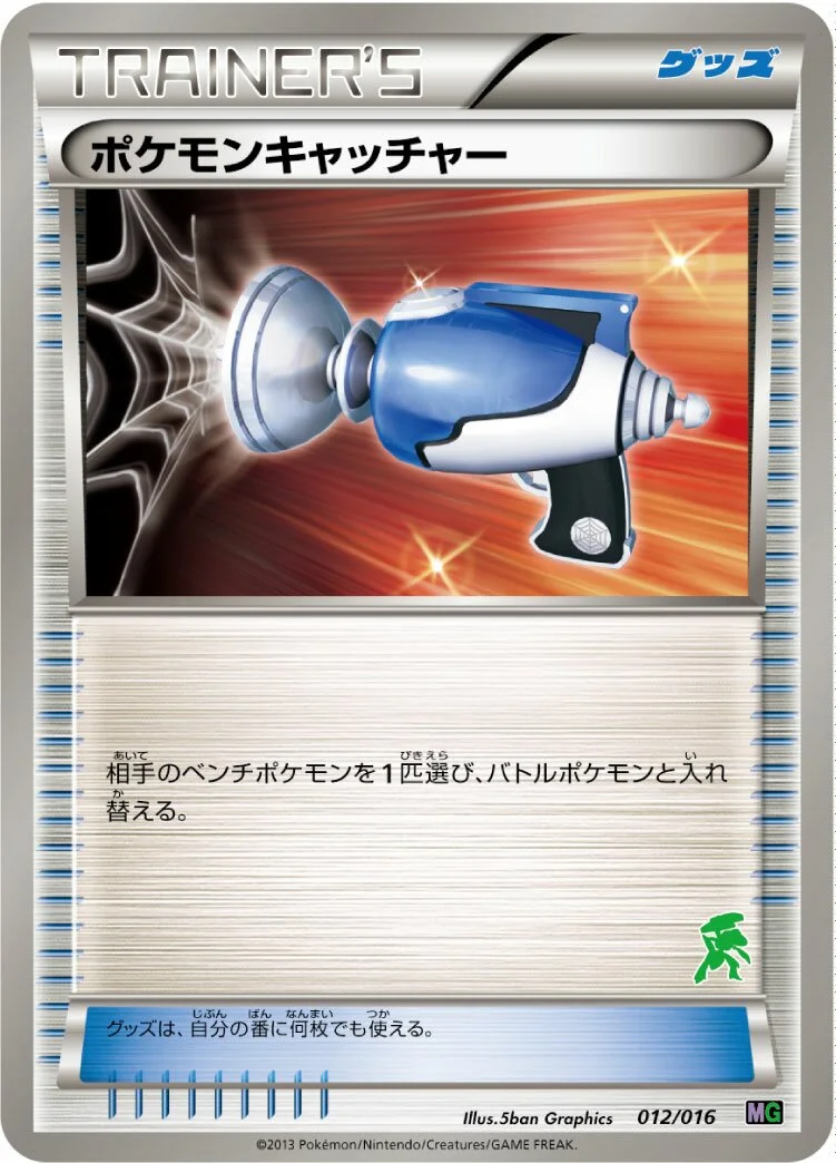 Pokémon Catcher 「MG 012/016」「JP」