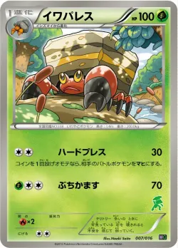 Crustle 「MG 007/016」「JP」