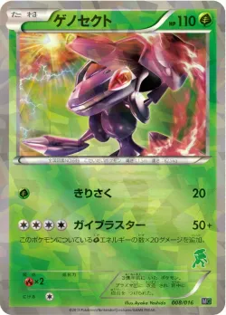 Genesect 「MG 008/016」「JP」