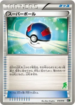 Great Ball 「MG 010/016」「JP」