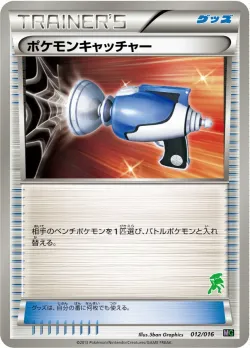Pokémon Catcher 「MG 012/016」「JP」