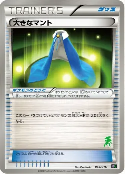 Giant Cape 「MG 013/016」「JP」