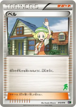 Bianca 「MG 015/016」「JP」