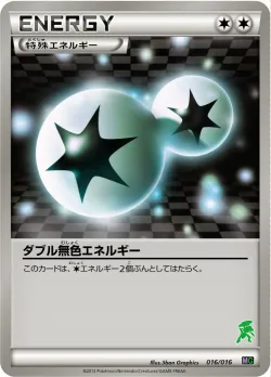 Double Colorless Energy 「MG 016/016」「JP」