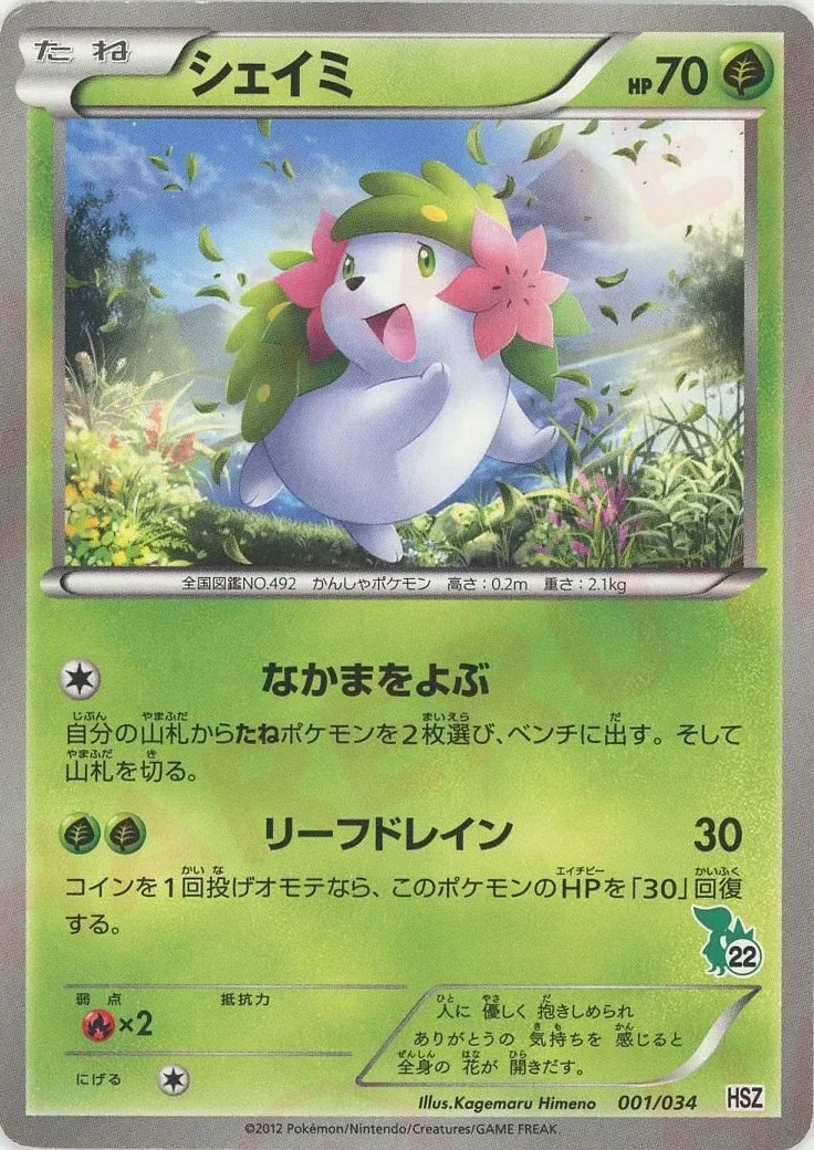 Shaymin 「HSZ 1/34」「JP」