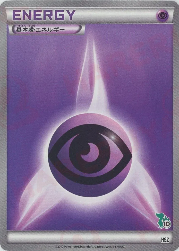 Basic Psychic Energy 「HSZ 36/34」「JP」
