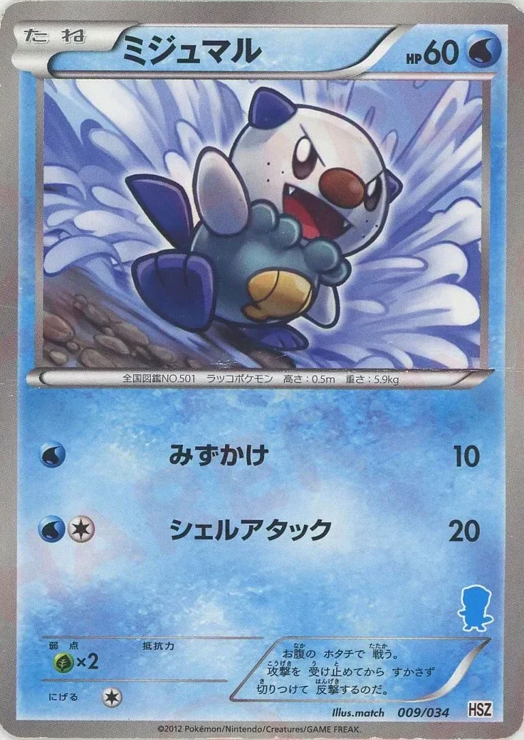 Oshawott 「HSZ 9/34」「JP」