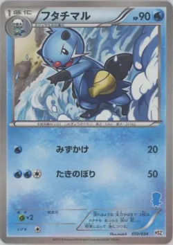 Dewott 「HSZ 10/34」「JP」